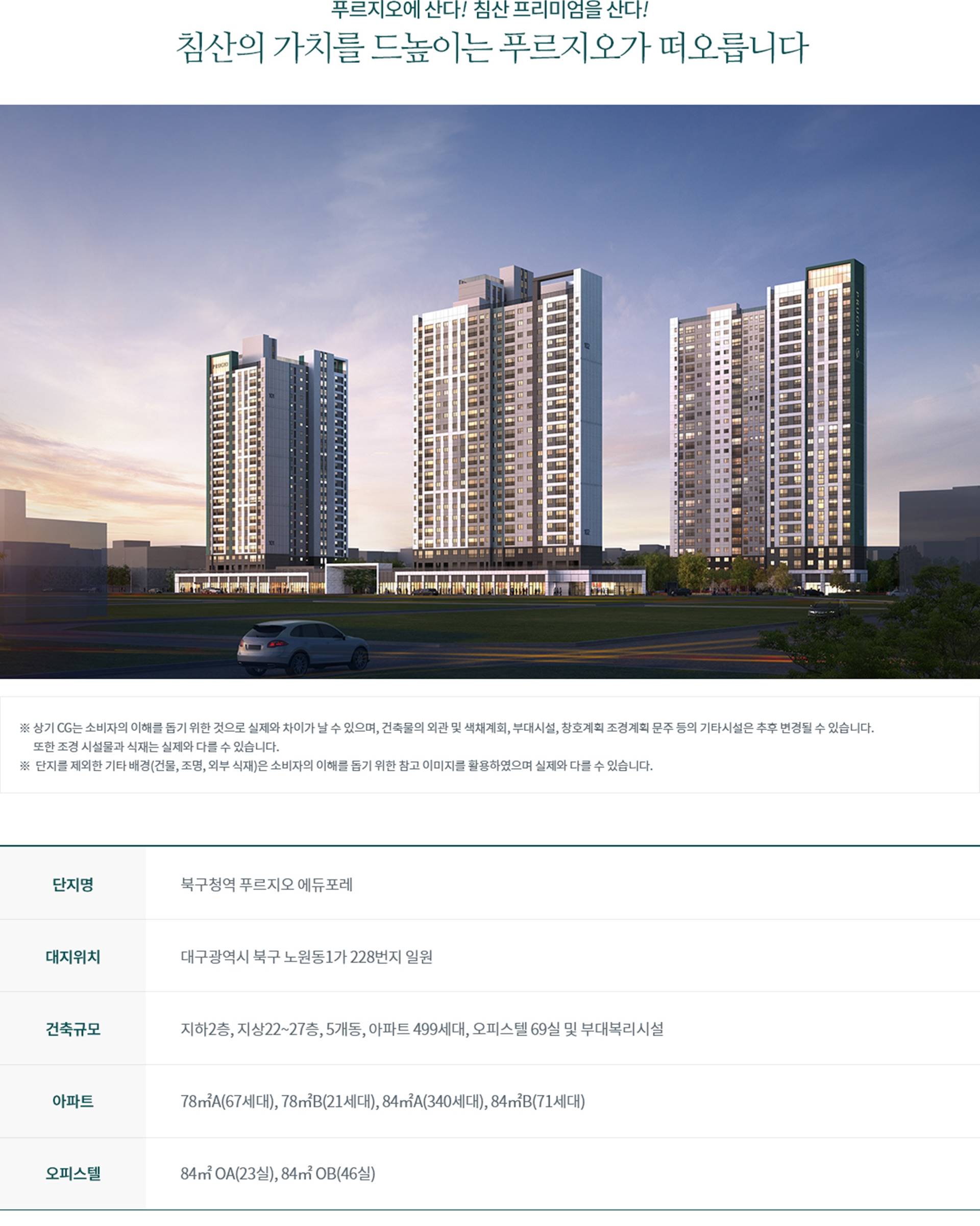 사업개요